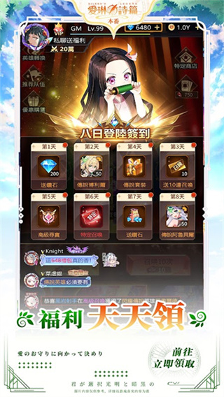 爱琳诗篇最新版本20254