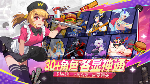 元气骑士破解版2