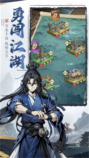 剑啸江湖手游2
