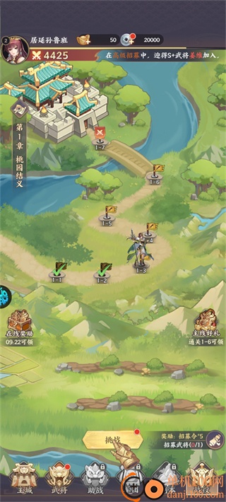 挑斗三国手游