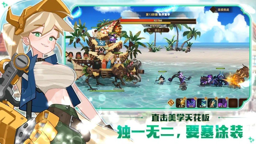 洛伊的移动要塞游戏2