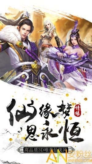 魔法仙踪手游1