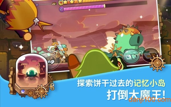 饼干酷跑烤箱大逃亡手机版(Cookie Run)2