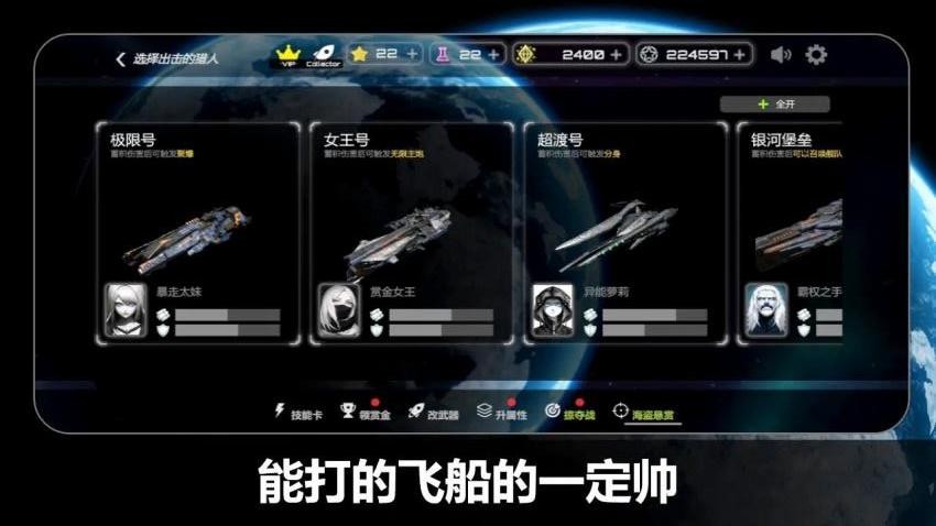 星战实验室游戏2