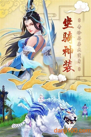 神女传说0