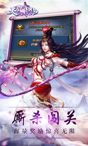 天外非仙bt变态版3