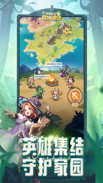 不可思议的刀剑与魔法手游1