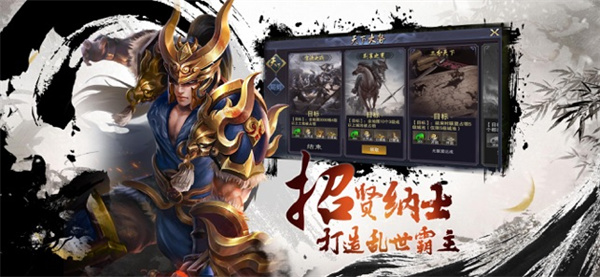 征战天下游戏1