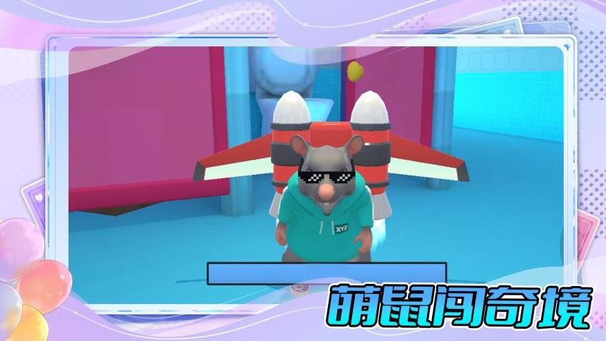 萌宠派对最新版4