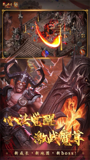 热血传奇高爆版0