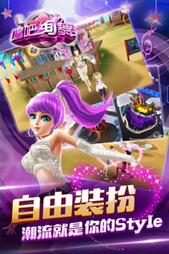 唱吧绚舞九游游戏1