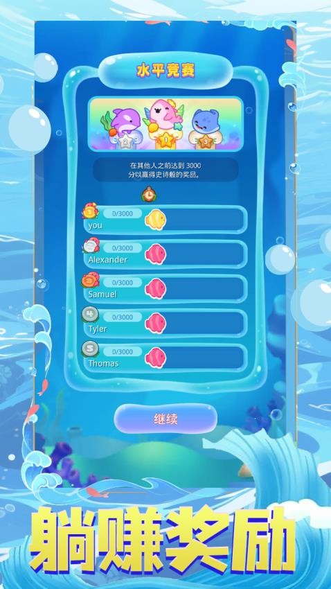 海域生存游戏4