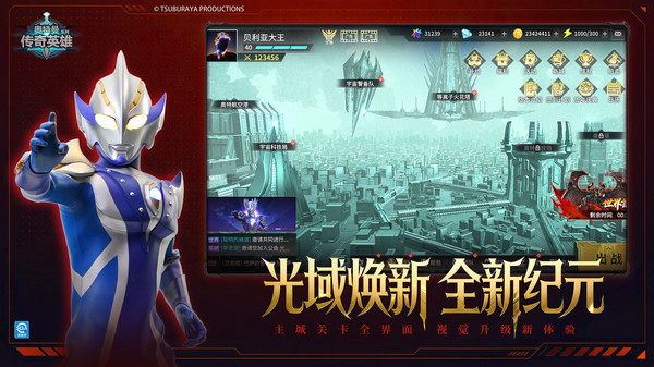 2026奥特曼传奇英雄最新版本4