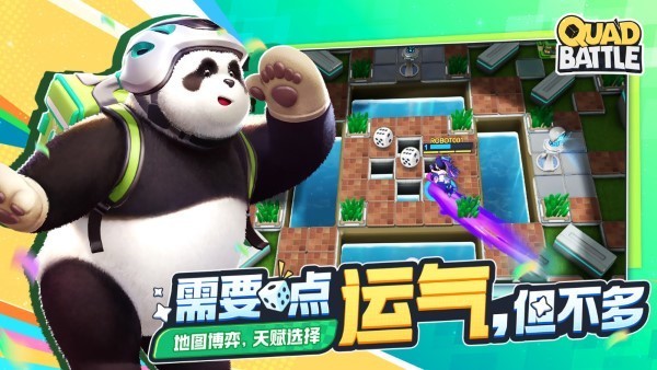 四方作战游戏2