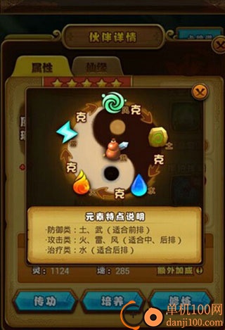 仙剑奇侠传官方手游