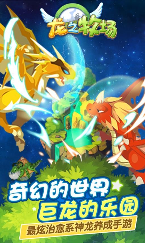 育龙高手游戏