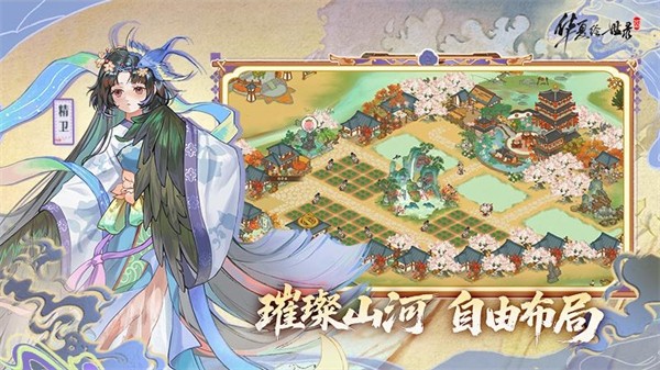 华夏绘世录0