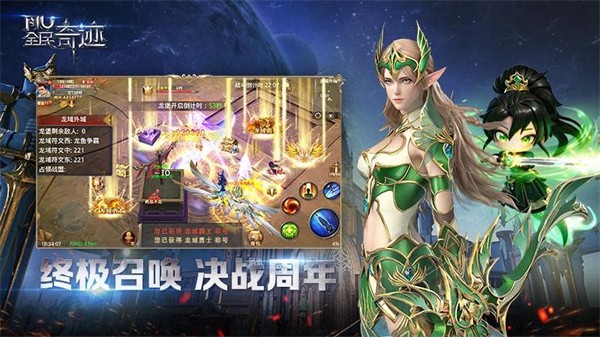 全民奇迹游戏3