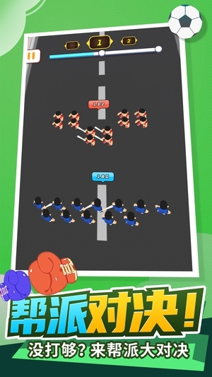 街头乱斗3d小游戏0
