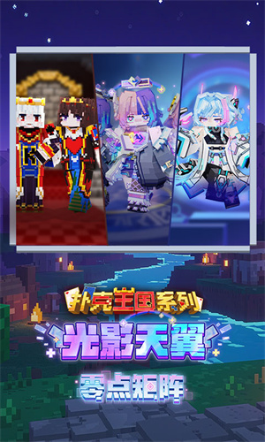 2026我的世界手游最新版本1