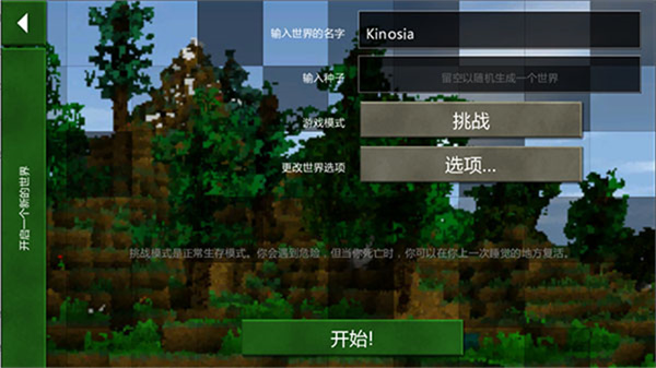 生存战争2