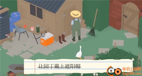 捣蛋鹅游戏