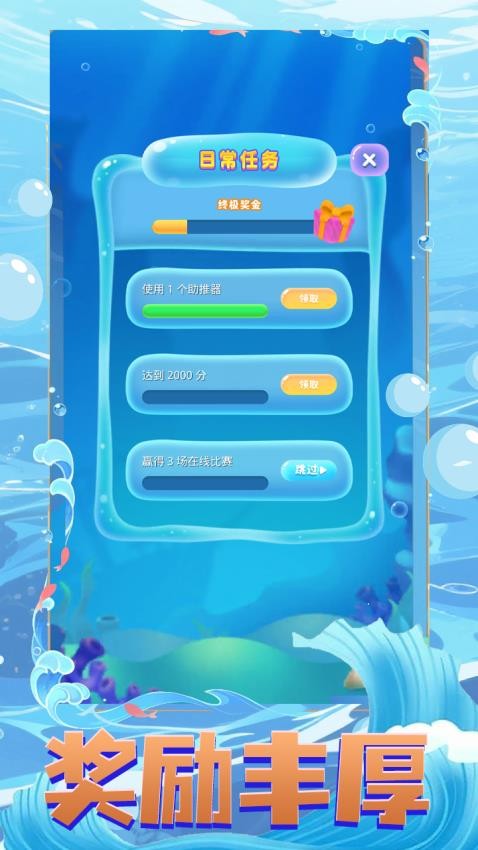 海域生存游戏3