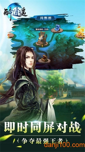 醉逍遥手机版2