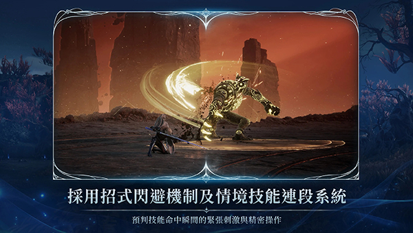 永恒之塔2游戏(AION2)3