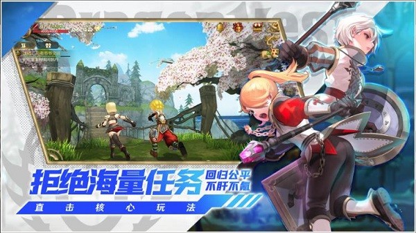 龙之谷世界最新版本1