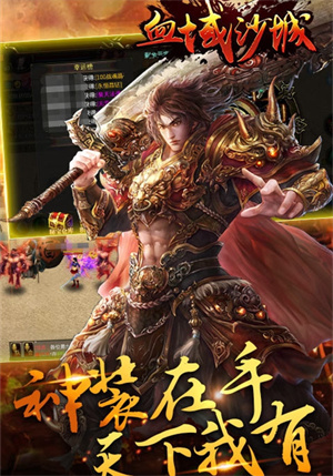 血域最新版3