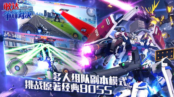 敢达争锋对决游戏3