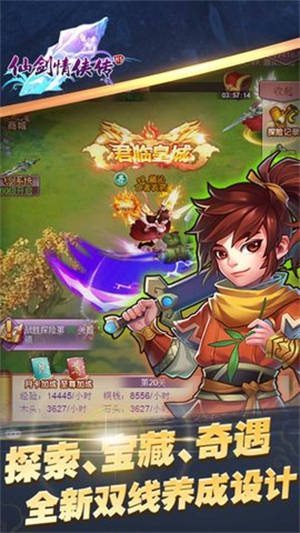 仙剑情侠传游戏2