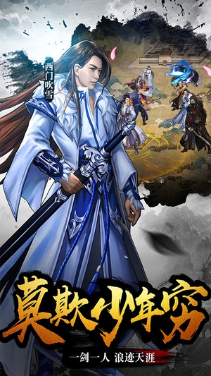 江湖令3