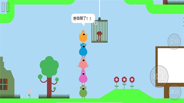 跳跃冒险手游0