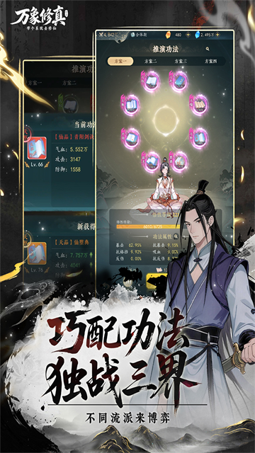 万象修真0