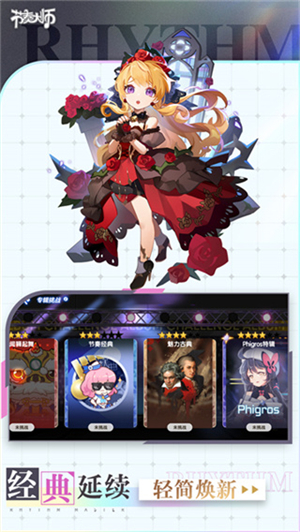节奏大师腾讯游戏1