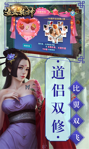 五岳乾坤官方版2