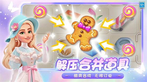 欢乐消除开心假日游戏2