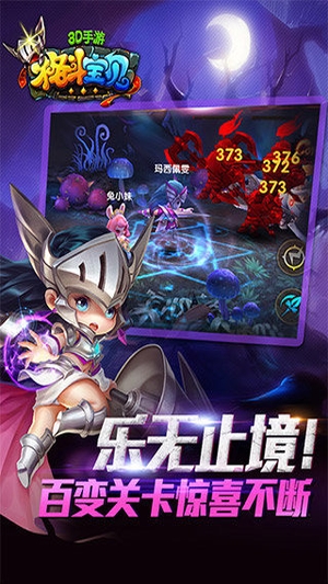 格斗宝贝游戏2