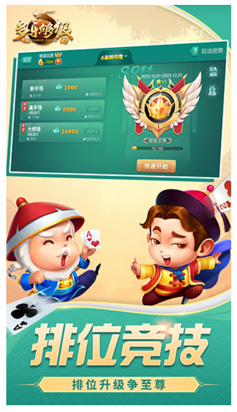 多乐够级游戏0