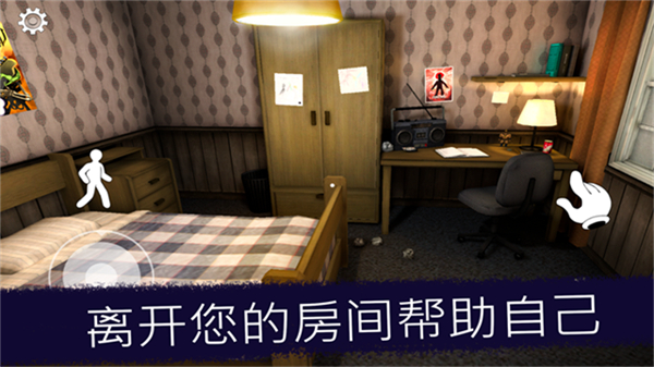 恐怖冰淇淋店小游戏(Ice Scream)3