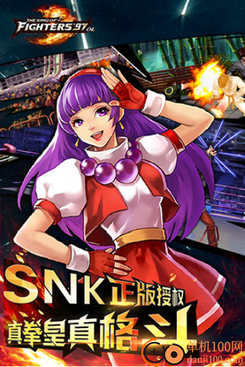 拳皇97OL小米版