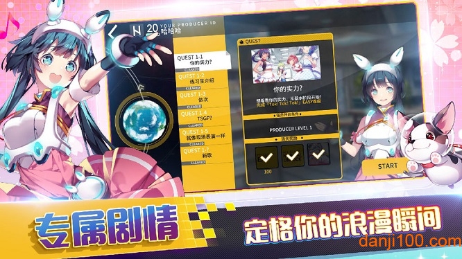 偶像超音速游戏3