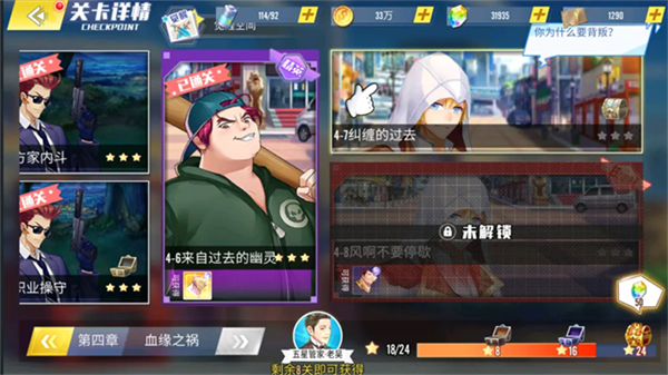 冰花乐园3