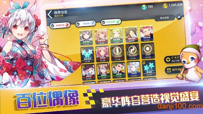 偶像超音速游戏 偶像超音速官方版