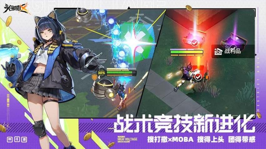 头号禁区游戏3