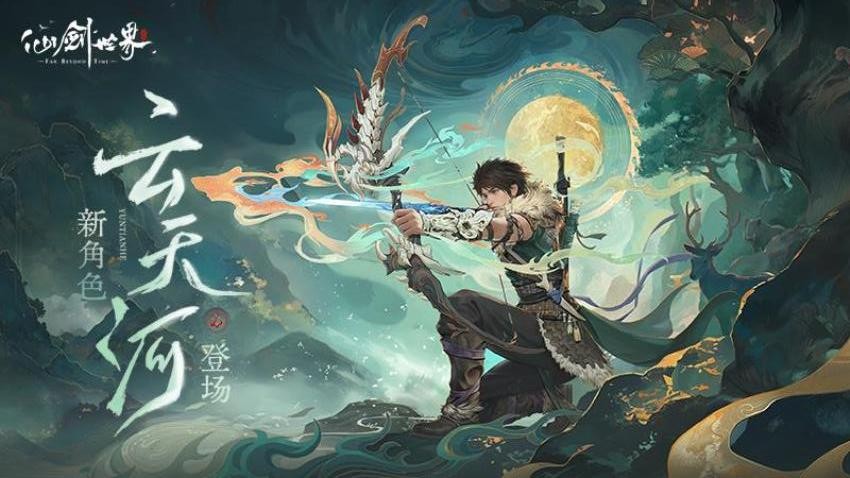 仙剑世界手游vivo版4