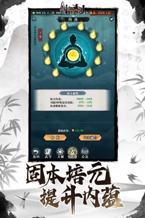 剑御九州手游0