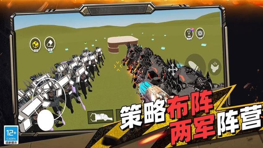融合监控人vs马桶人游戏